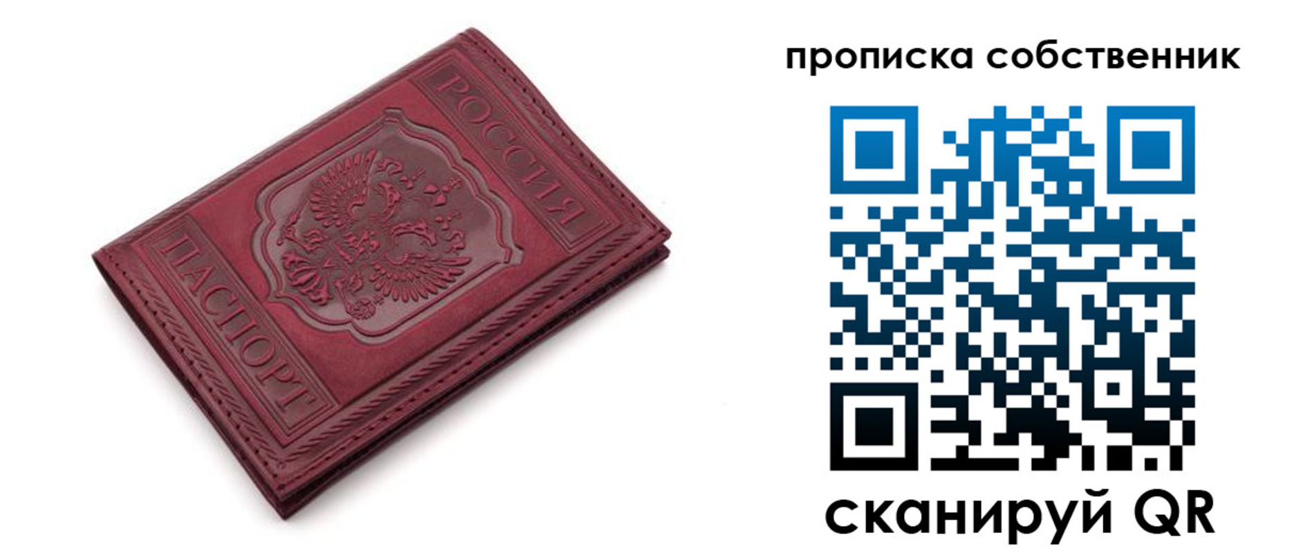 временная регистрация для школы в Ельце