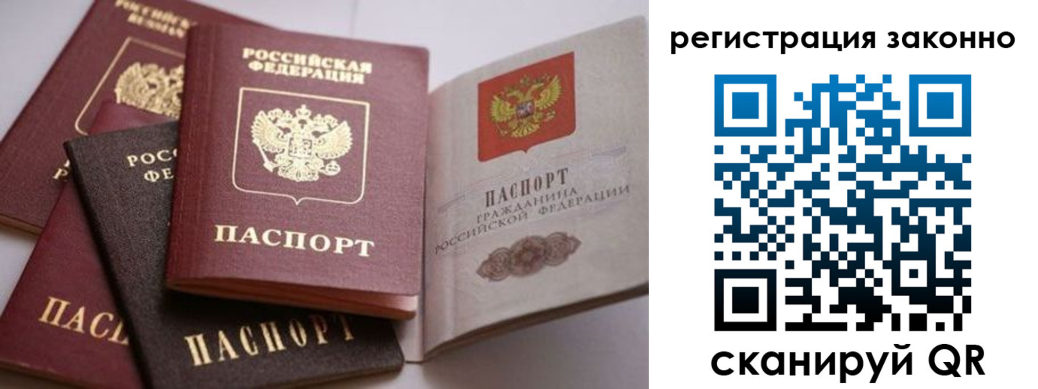 прописка для кредита в Ельце
