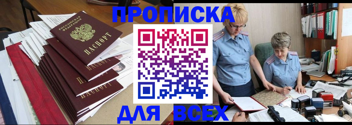 временная регистрация 2025 в Ельце