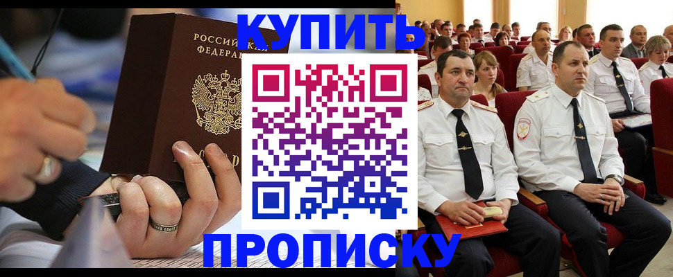 временная регистрация 2025 в Ельце