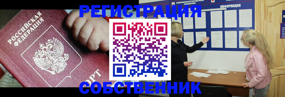 регистрация для школы в Ельце