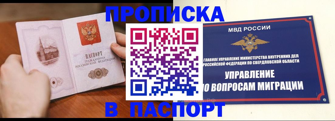 прописка гарантия в Ельце