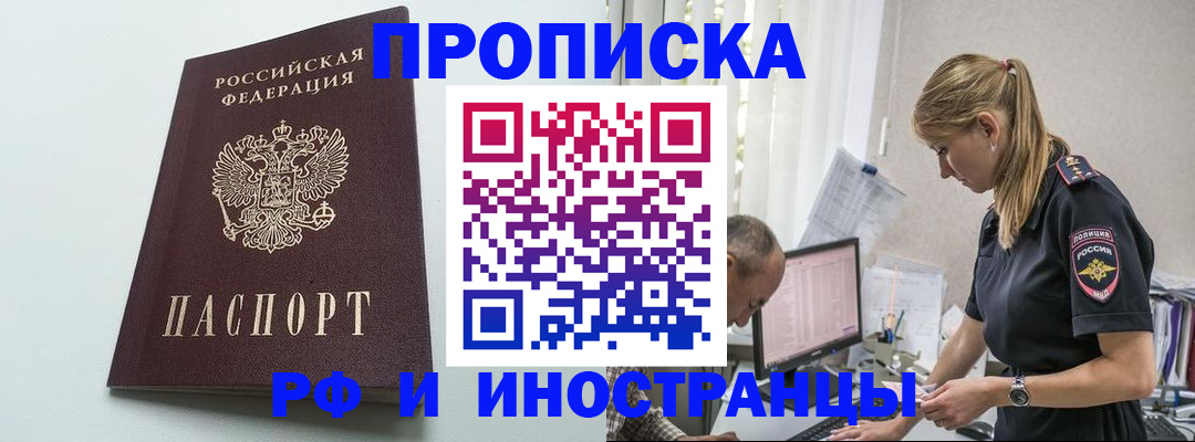 временная регистрация в квартире в Ельце