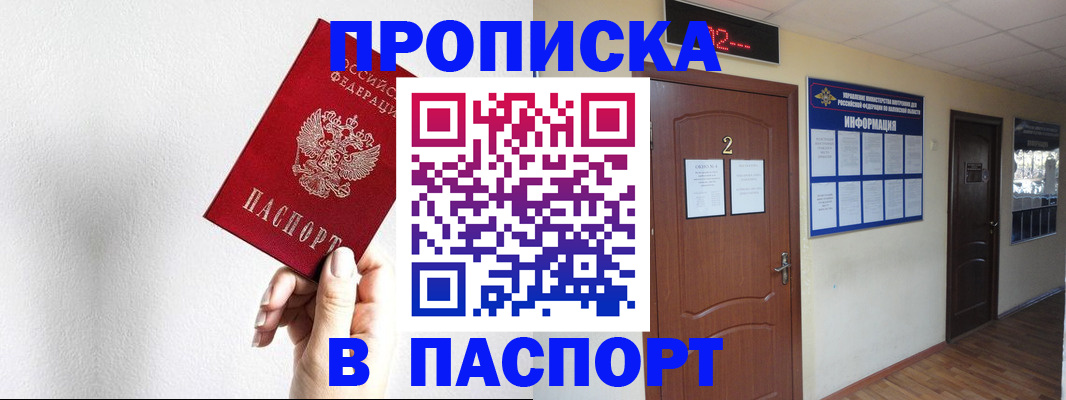 временная регистрация собственник в Ельце