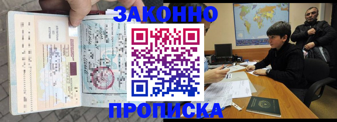 временная регистрация гарантия в Ельце